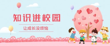 殴美大阴帝白纸坊地域文化讲座“走进”白纸坊小学